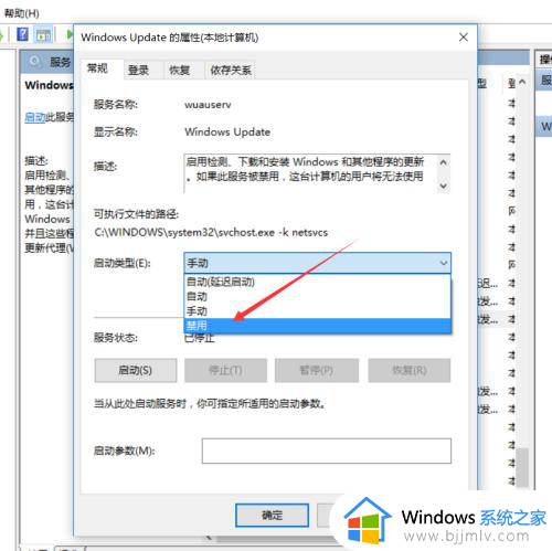 怎么禁止win10自动更新_禁止win10系统自动更新的方法