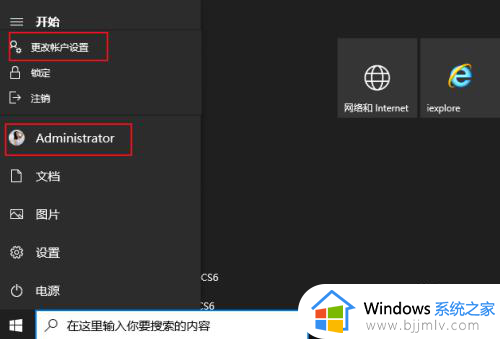 如何更改您的microsoft帐户密码_microsoft账户密码怎么更改