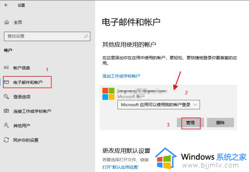 如何更改您的microsoft帐户密码_microsoft账户密码怎么更改