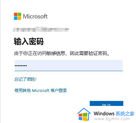 如何更改您的microsoft帐户密码_microsoft账户密码怎么更改