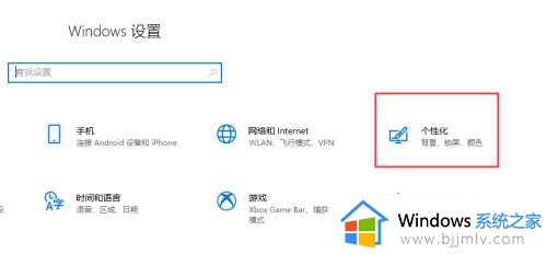 win10显示网络图标的方法_win10怎么把网络图标调出来