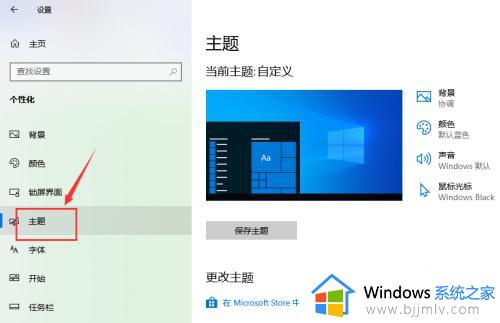 win10显示网络图标的方法_win10怎么把网络图标调出来