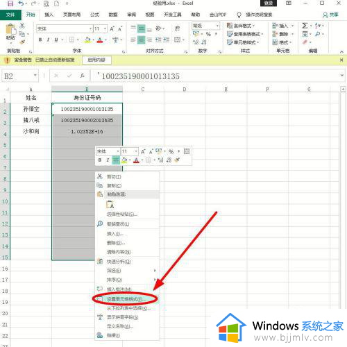 excel输入数字后变成乱码怎么回事_exce中输入数字显示乱码如何解决