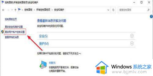 win11打开软件老是弹出提示怎么办_win11每次打开软件都有提示解决方法