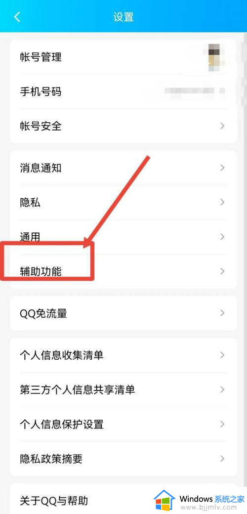 qq频道怎么关闭 qq频道的关闭教程