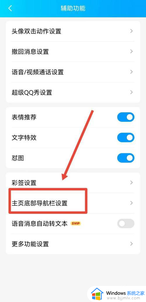 qq频道怎么关闭_qq频道的关闭教程