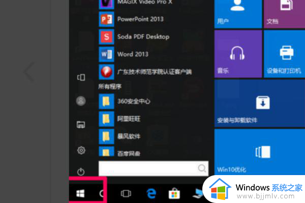 win10卸载defender的方法_win10怎么卸载windows defender