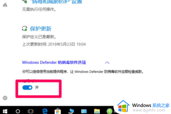 win10卸载defender的方法_win10怎么卸载windows defender