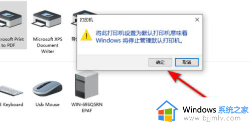 win11打印机未指定怎么添加_win11添加的打印机未指定处理方法