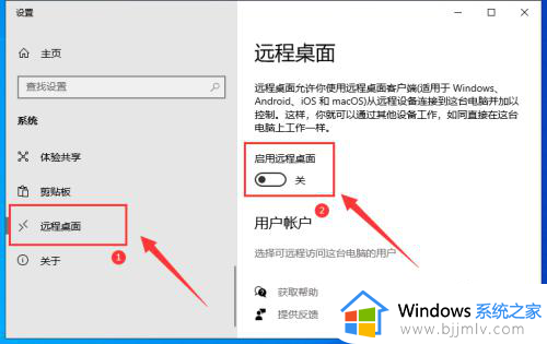 远程控制电脑win10设置方法_win10自带的远程控制怎么用