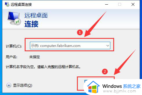 远程控制电脑win10设置方法_win10自带的远程控制怎么用