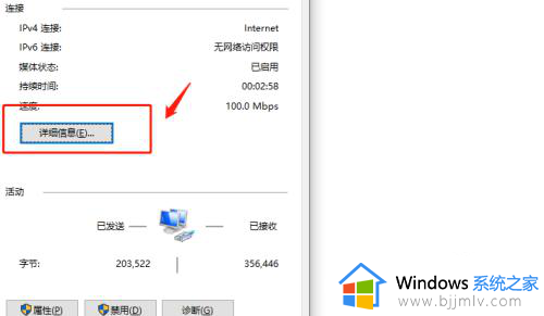 怎么查电脑的ip地址win10_win10查看本机ip地址的步骤