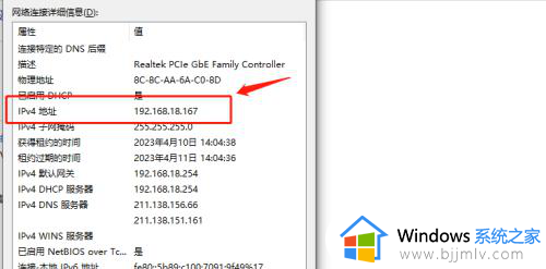 怎么查电脑的ip地址win10_win10查看本机ip地址的步骤