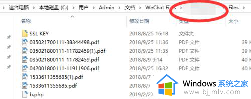 电脑微信文件传输的文件保存在哪里_微信电脑传输的文件保存在什么位置