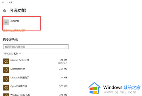 win10卸载ie11后无法重装怎么办_win10ie11卸载了无法重新安装如何解决