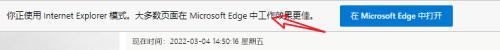 win11的ie浏览器打开变成microsoft edge页面解决方法