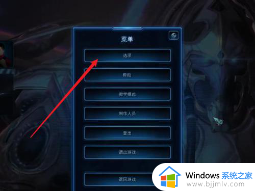 星际争霸win10怎么调分辨率 星际争霸win10分辨率设置步骤