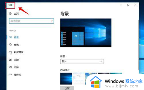 修改开机密码win10设置方法_win10修改开机密码在哪里设置