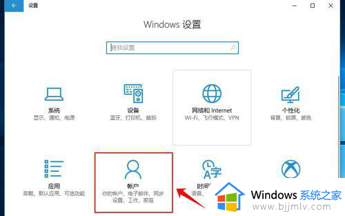 修改开机密码win10设置方法_win10修改开机密码在哪里设置