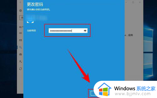 修改开机密码win10设置方法_win10修改开机密码在哪里设置