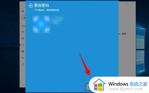 修改开机密码win10设置方法_win10修改开机密码在哪里设置