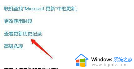 win10卸载系统更新的步骤_win10如何强制卸载系统更新