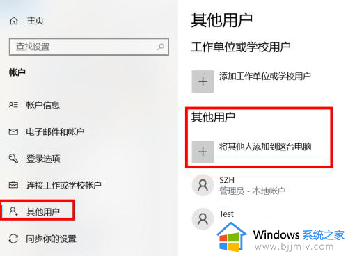 win10新建管理员账户的方法_win10系统怎样创建管理员账户