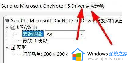 win11打印机设置纸张大小怎么设置_win11如何调整打印机纸张大小