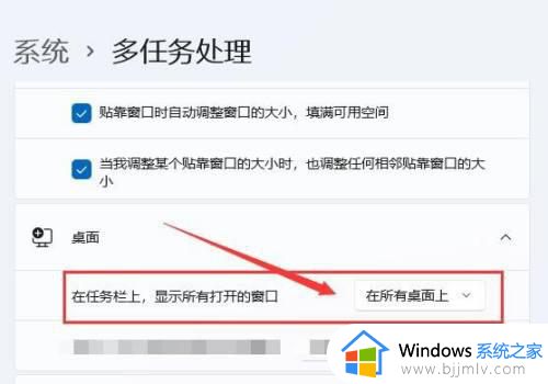 win11打开多个文件夹时如何在任务栏显示所有窗口