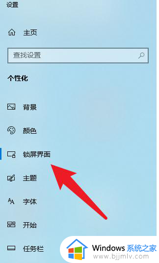 win10怎样设置锁屏时间_win10哪里设置锁屏时间