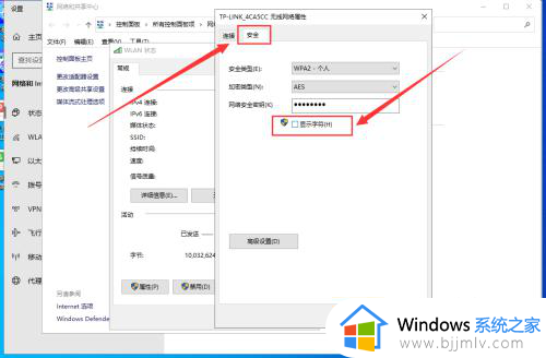 win10怎样看无线密码_win10系统如何看无线密码