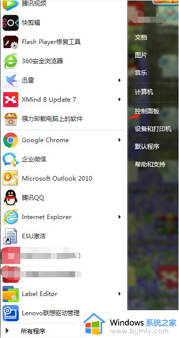 windows7电源管理在哪里设置 windows7如何设置电源管理