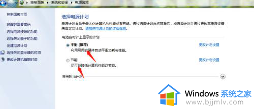 windows7电源管理在哪里设置_windows7如何设置电源管理