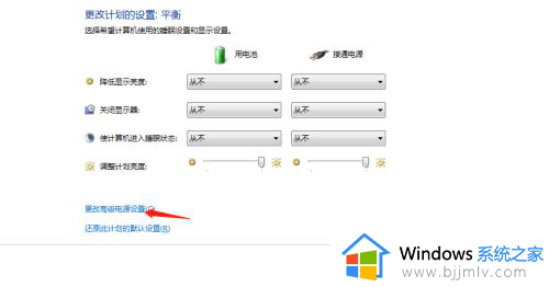 windows7电源管理在哪里设置_windows7如何设置电源管理