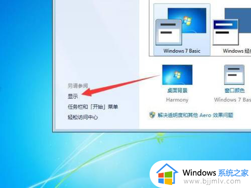 windows7电脑字体大小怎么设置_windows7电脑调字体大小在哪设置