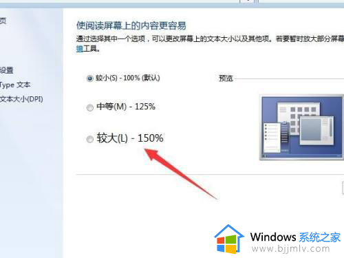 windows7电脑字体大小怎么设置_windows7电脑调字体大小在哪设置