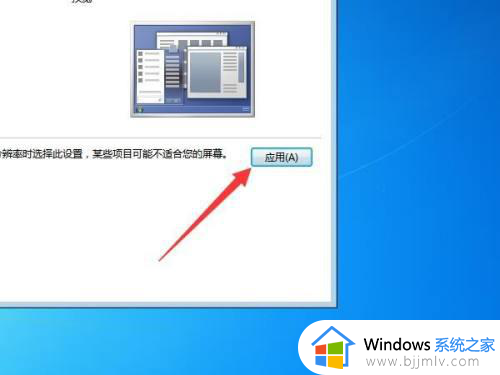 windows7电脑字体大小怎么设置_windows7电脑调字体大小在哪设置