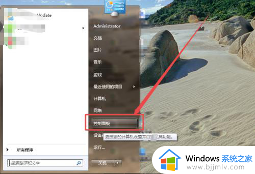 windows7电脑怎么调节屏幕亮度_windows7如何调整电脑屏幕亮度