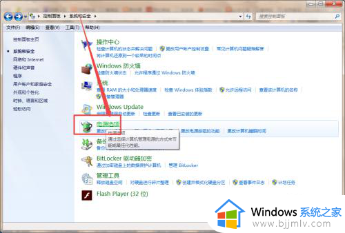 windows7电脑怎么调节屏幕亮度_windows7如何调整电脑屏幕亮度