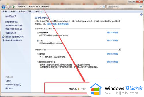 windows7电脑怎么调节屏幕亮度_windows7如何调整电脑屏幕亮度