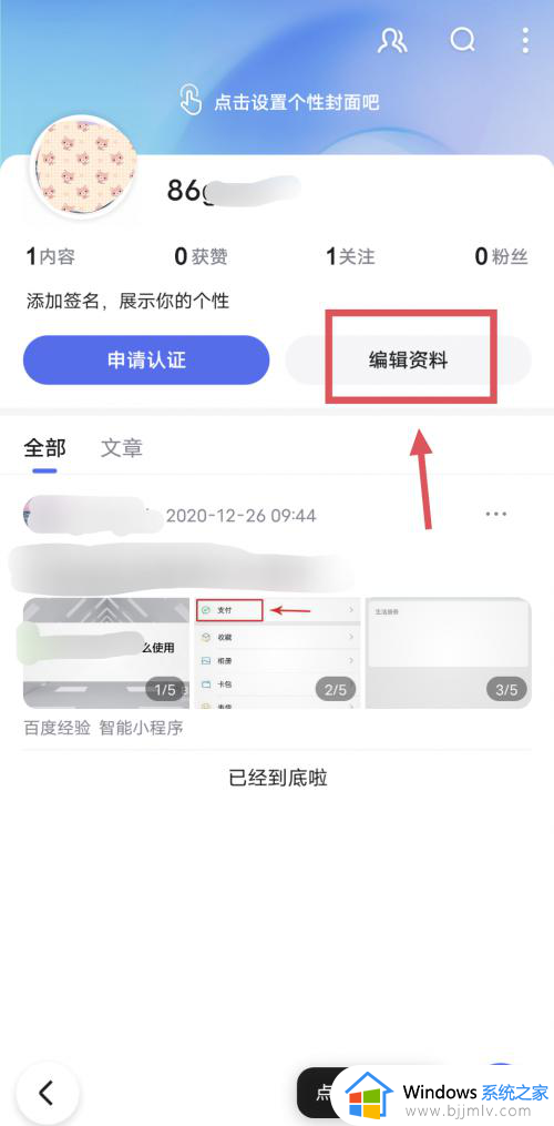 百度账号改用户名的步骤_百度账号如何修改用户名