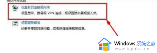 win10新建宽带连接怎么弄_win10系统怎么新建宽带连接