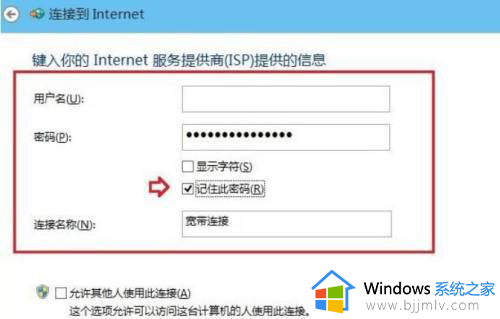 win10新建宽带连接怎么弄_win10系统怎么新建宽带连接