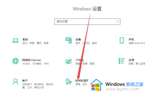 win10修改电脑时间怎么设置_win10如何修改电脑时间