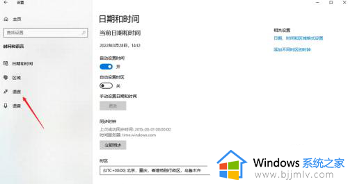 win10照片查看器是英文怎么改中文_win10图片查看器是英文设置中文步骤