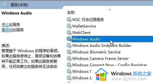 win10找不到音频设备怎么办_win10电脑找不到音频设备如何解决