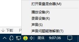 win10找不到音频设备怎么办_win10电脑找不到音频设备如何解决