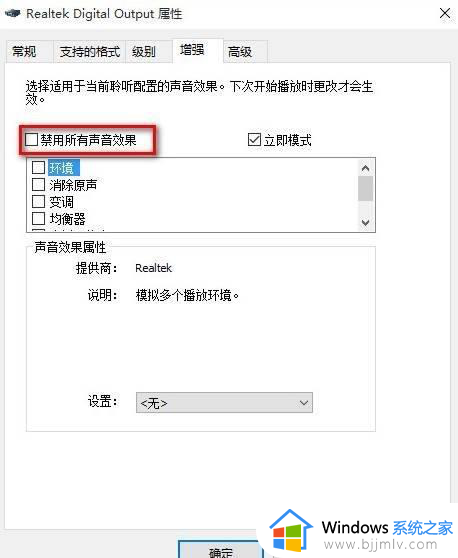 win10找不到音频设备怎么办_win10电脑找不到音频设备如何解决