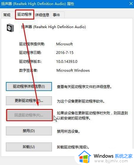 win10找不到音频设备怎么办_win10电脑找不到音频设备如何解决