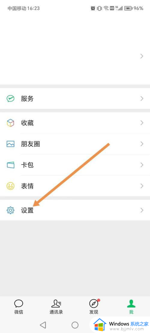 微信绑定邮箱怎么绑定_微信号怎样绑定邮箱账号